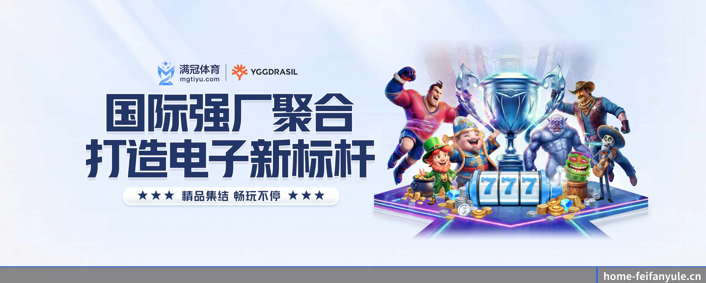 非凡娱乐 APP(feifanyule)
