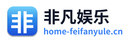 非凡娱乐 Logo